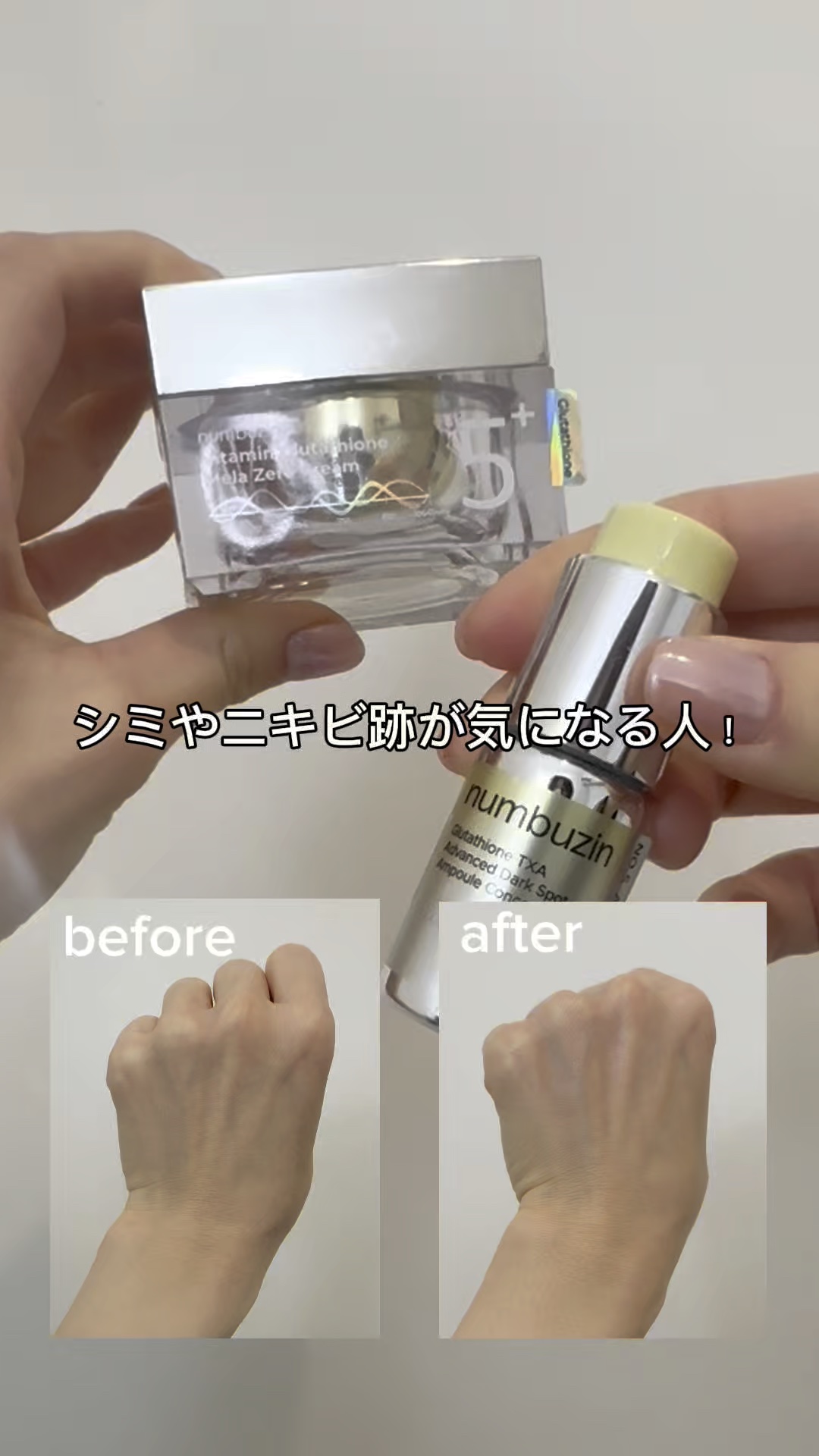 #ナンバーズイン #numbuzin #５番集中美容液 #５番クリーム 