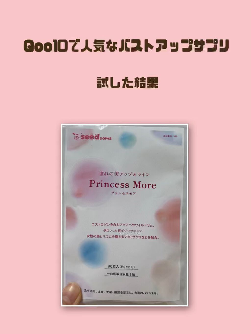 ※公式　バストケア　サプリ　魅力アップ　1袋　サプリメント♪