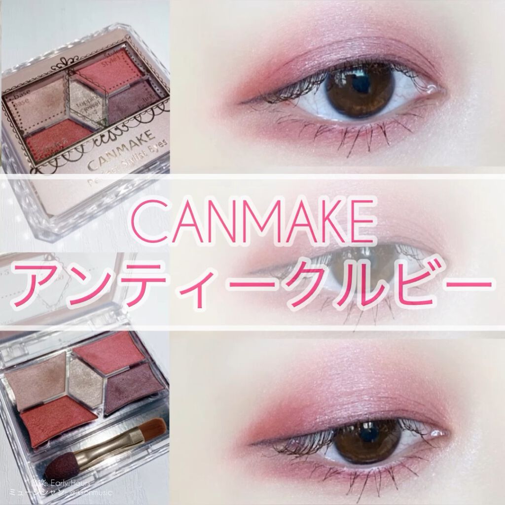 【旧品】パーフェクトスタイリストアイズ/キャンメイク/アイシャドウパレットを使ったクチコミ（1枚目）