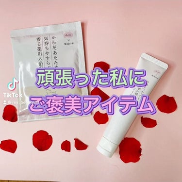 KuSu薬用入浴剤 生活の木 フレッシュフローラルの香り /KuSu/入浴剤を使ったクチコミ（1枚目）
