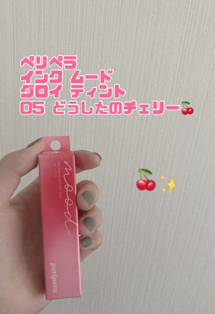ペリペラ インク ムード グロイ ティント/PERIPERA/リップティントの人気ショート動画
