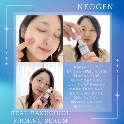 リアルバクチオールファーミングセラム/NEOGEN/美容液を使ったクチコミ(4枚目)