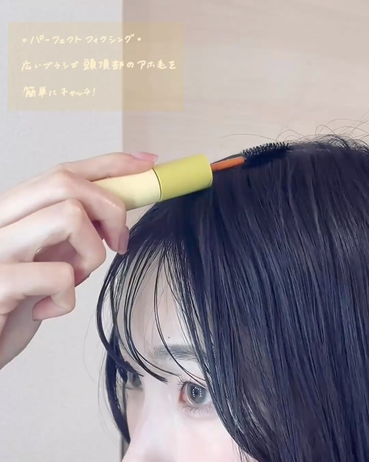 ハイプフィットヘアマスカラ/narka/その他スタイリングを使ったクチコミ（3枚目）