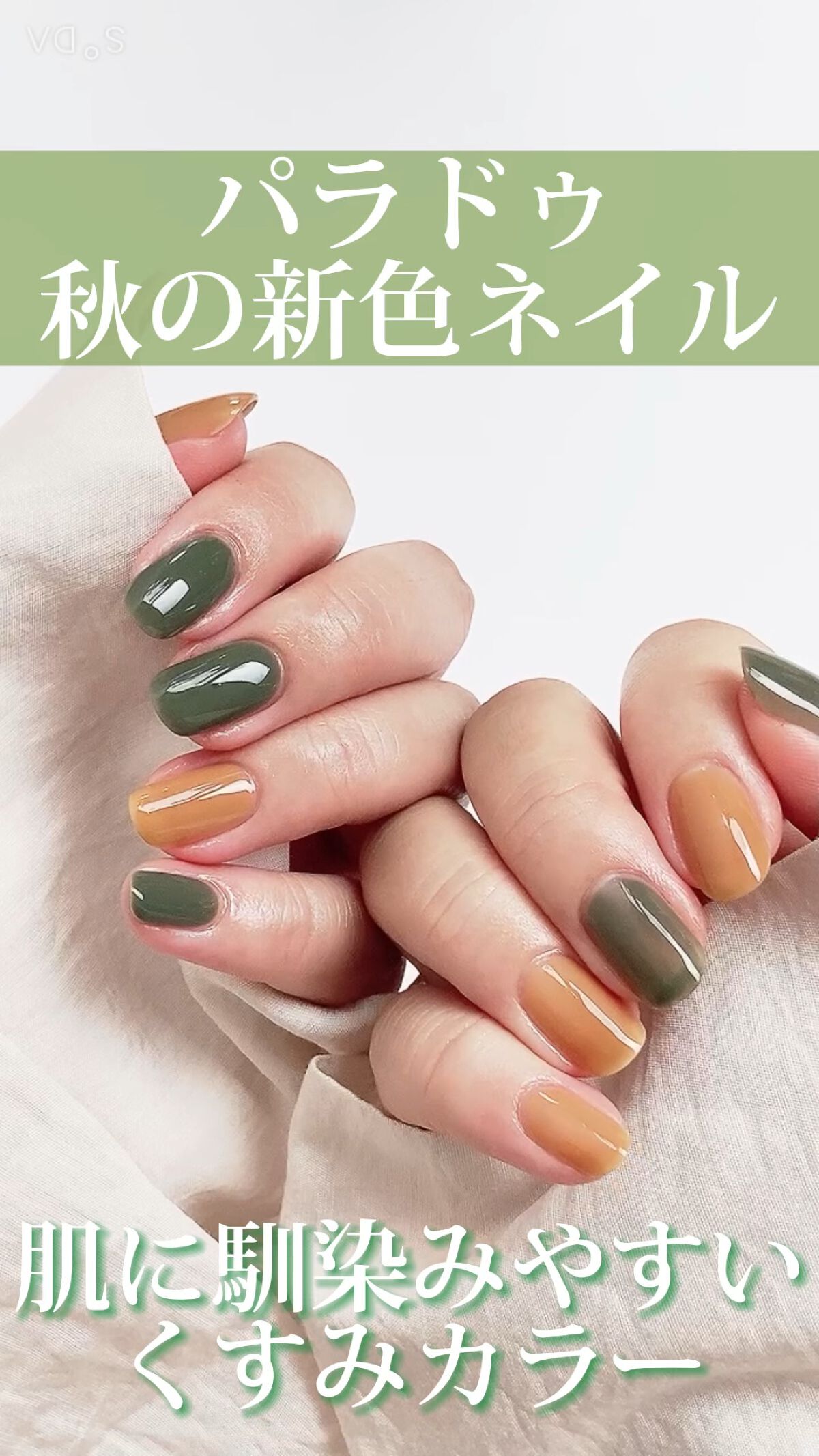 ミニネイル Ye01 忘れ草 わすれぐさ パラドゥ Parado Lips