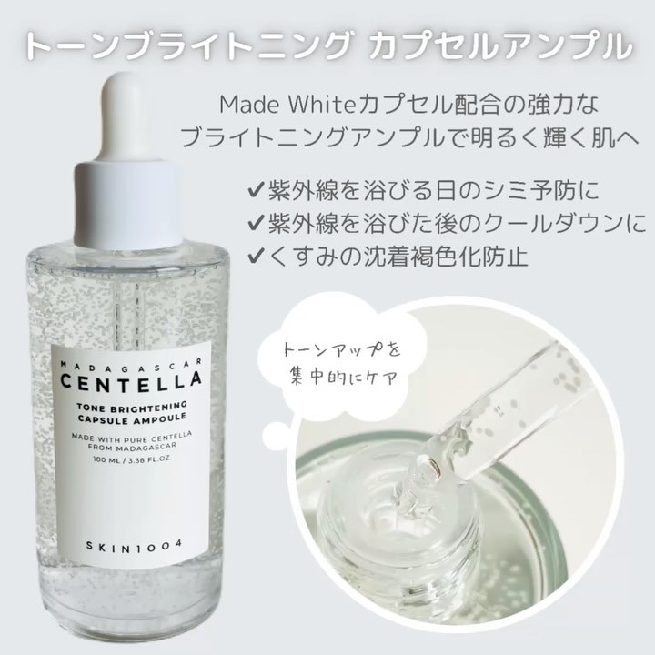 センテラ アンプル/SKIN1004/美容液を使ったクチコミ（3枚目）