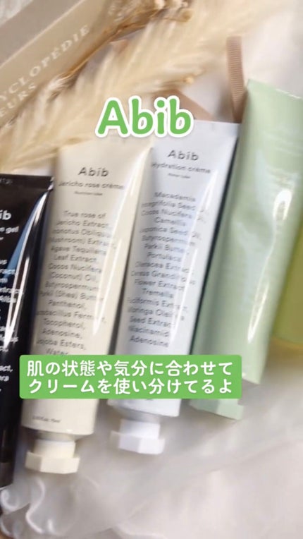 HYDRATION GEL WATER TUBE/Abib /フェイスクリームの人気ショート動画