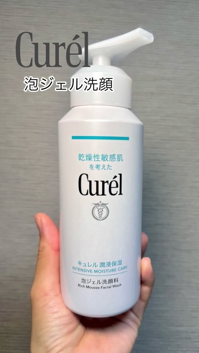 キュレル 潤浸保湿 泡ジェル洗顔料 【医薬部外品】/キュレル/その他洗顔料の動画クチコミ1つ目