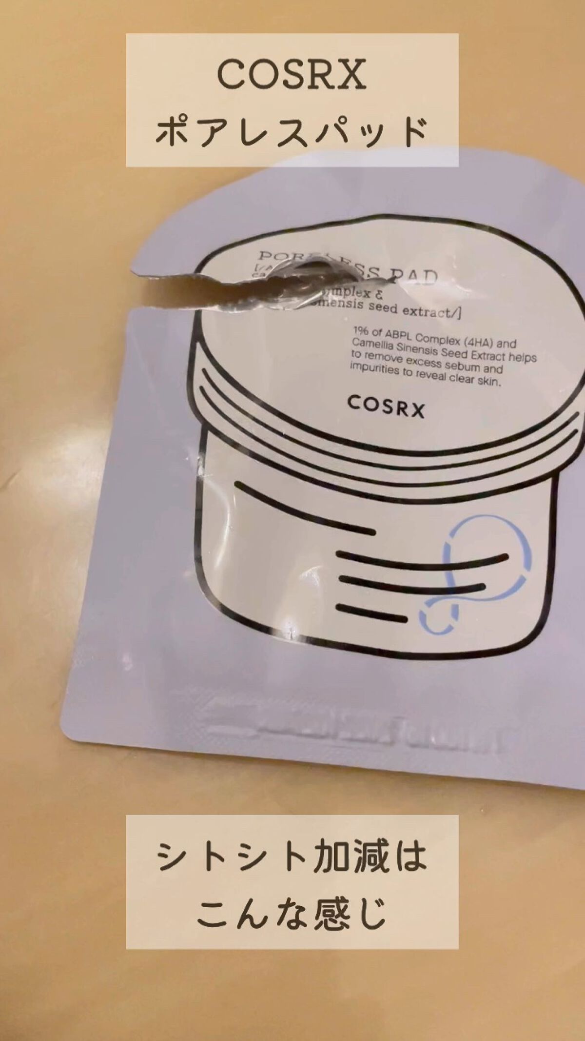 ワンステップポアレスパッド/COSRX/トナーパッドの動画クチコミ4つ目
