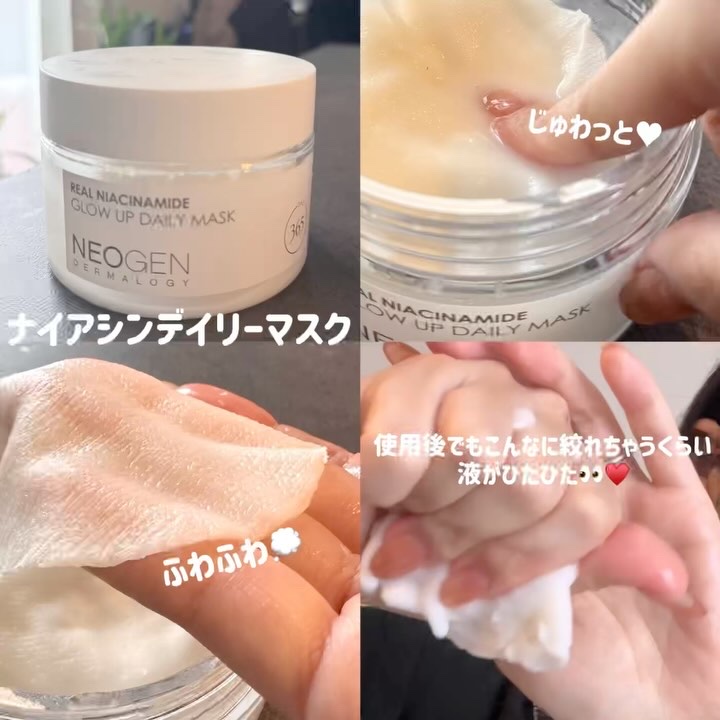 リアルナイアシンアミドグローアップデイリーマスク/NEOGEN/その他スキンケアを使ったクチコミ（3枚目）