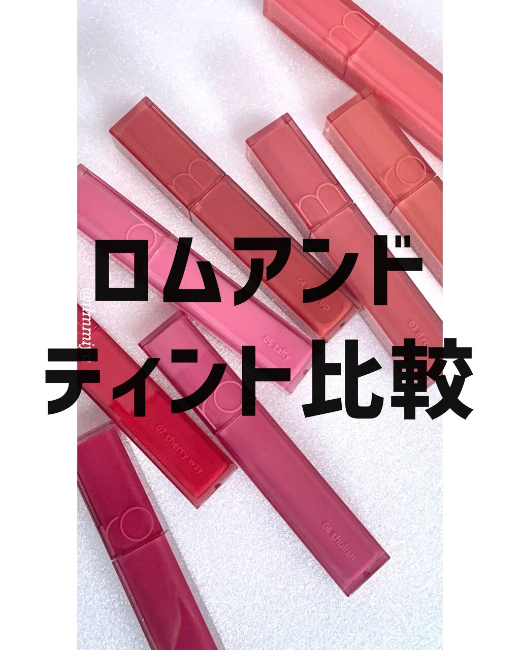 グラスティングウォーターティント/rom&nd/リップティントの人気ショート動画