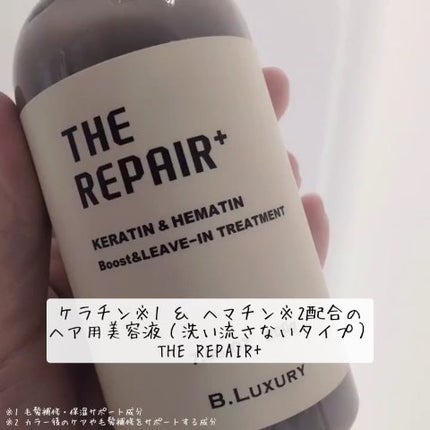 ザ・リペア K&H集中ミルク美容液/ビーラグジュアリー/ヘアミルクの動画クチコミ1つ目