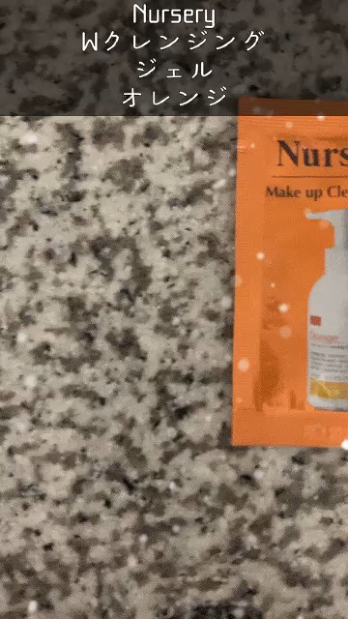 Ｗクレンジングジェル オレンジ/Nursery(ナーセリー)/クレンジングジェルの動画クチコミ1つ目
