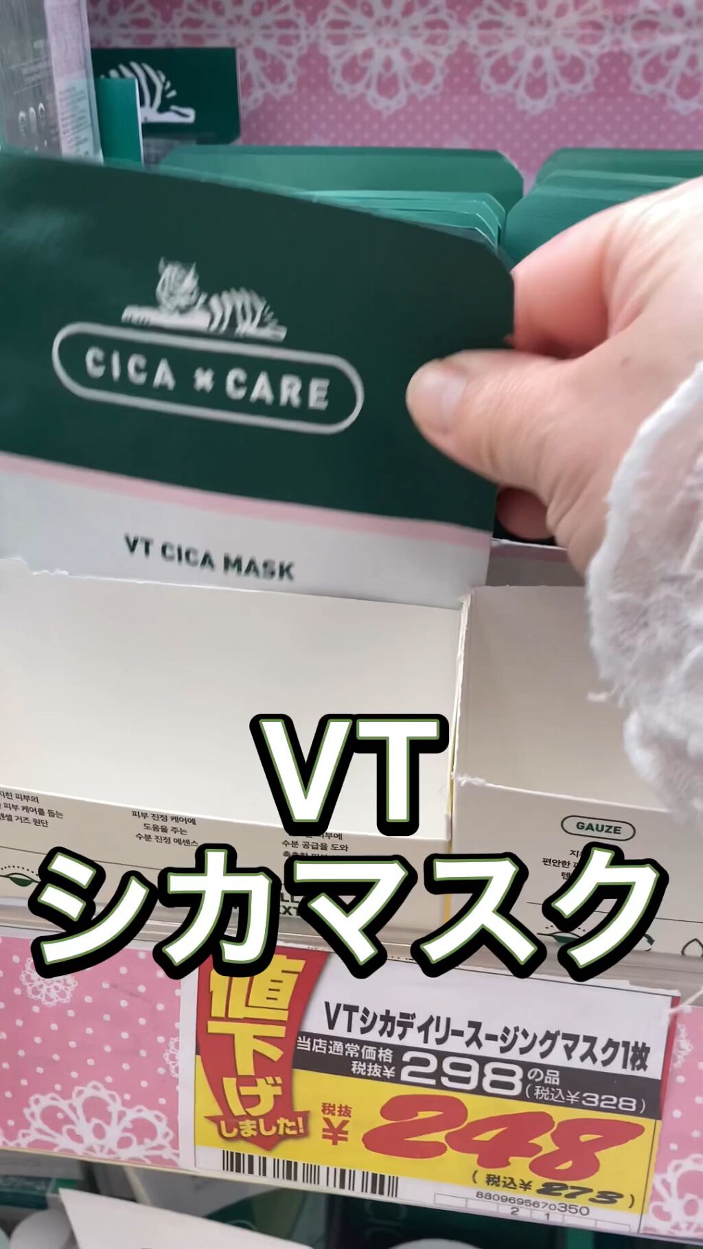 VT CICA マスク/VT/シートマスク・パックの人気ショート動画