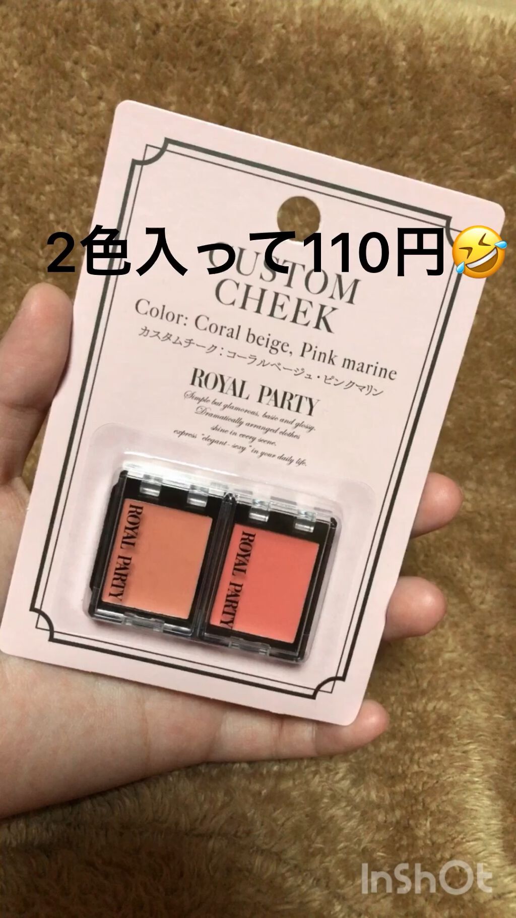 ロイヤルパーティー カスタムチーク/DAISO/ジェル・クリームチークを使ったクチコミ（1枚目）