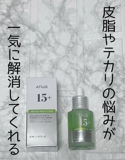 アゼライン酸15 インテンスカーミングセラム/Anua/美容液の人気ショート動画