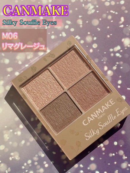 シルキースフレアイズ(マットタイプ)/キャンメイク/アイシャドウパレットの人気ショート動画