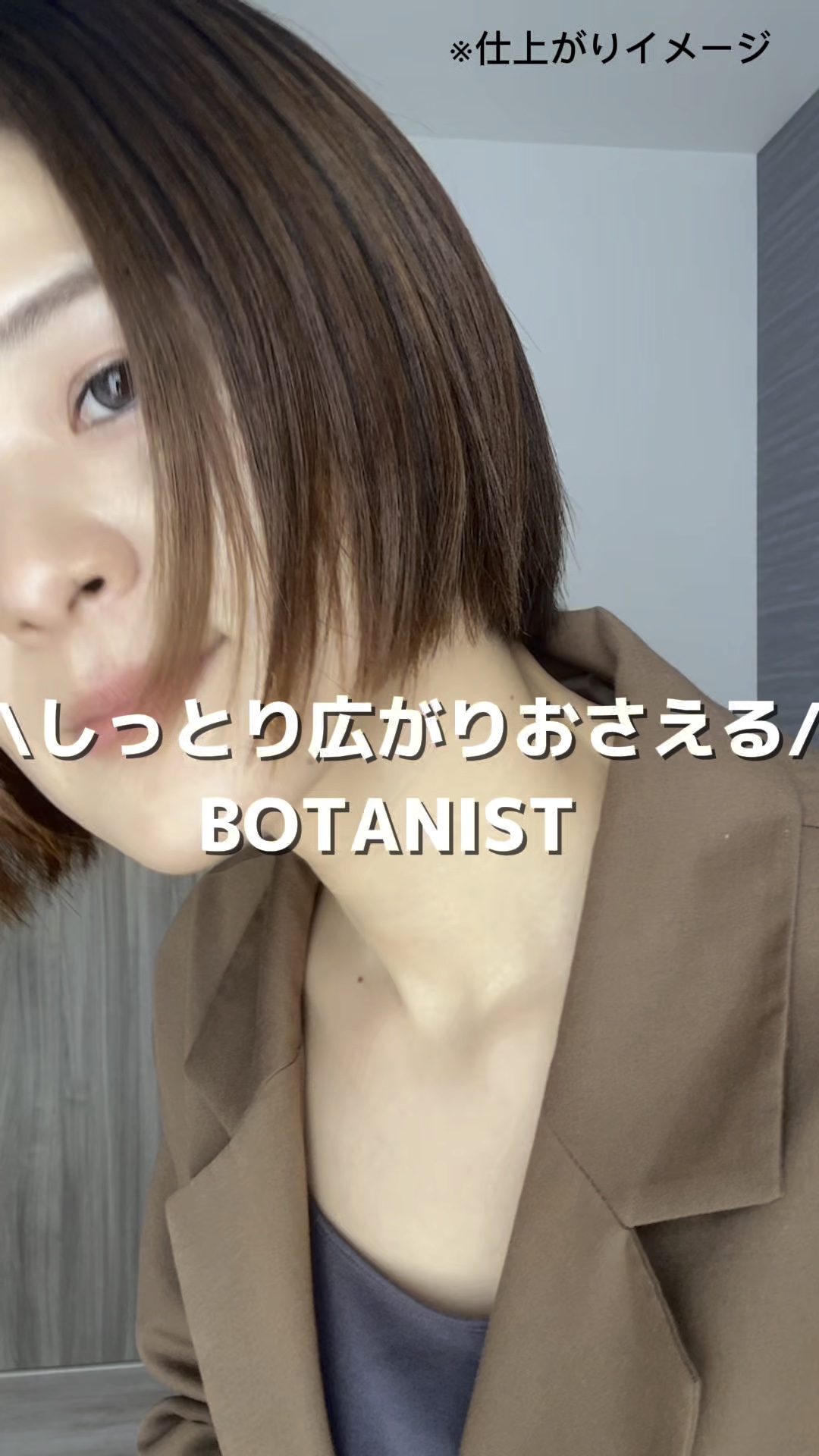 ボタニカルシャンプー／トリートメント(モイスト) /BOTANIST/市販シャンプーの人気ショート動画