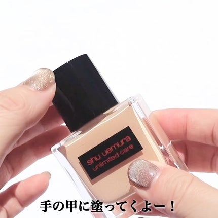 shu uemura unlimited リキッドファンデーション アンリミテッド ケア ツヤ セラム ファンデーション|shu uemura