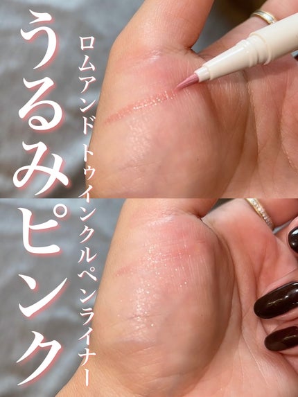 トゥインクルペンライナー/rom&nd/リキッドアイライナーの人気ショート動画