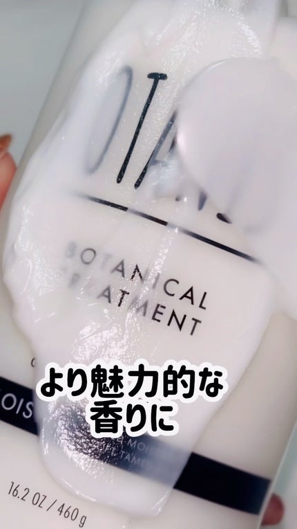 ボタニカルシャンプー/トリートメント(モイスト) /BOTANIST/市販シャンプーの人気ショート動画