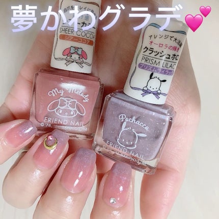 フレンドネイル(リニューアル品)	/DAISO/マニキュアの動画クチコミ1つ目