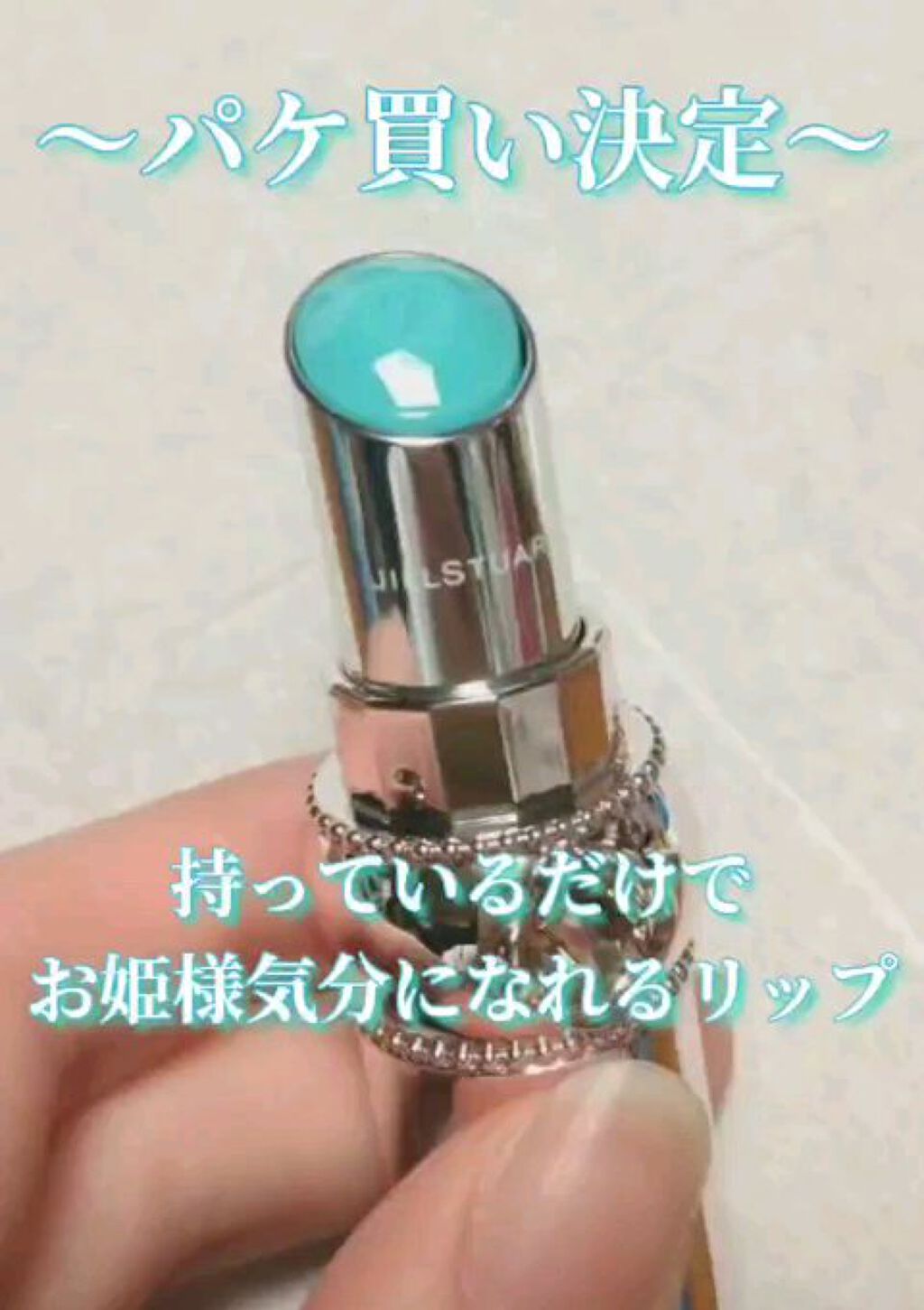 ジルスチュアート リップグロウ セラムバーム/JILL STUART/リップバームの動画クチコミ4つ目