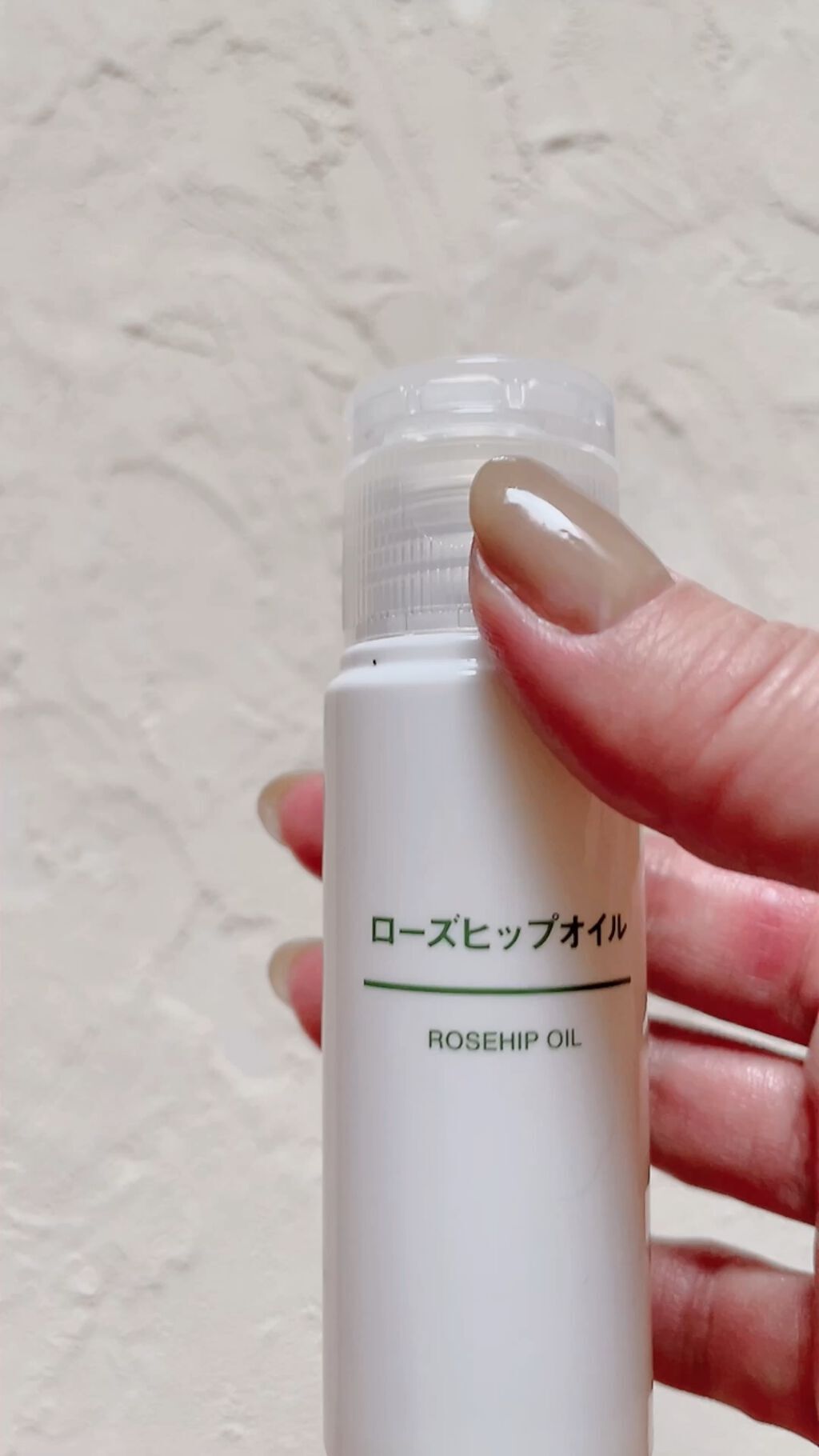 試してみた】ローズヒップオイル/無印良品 | LIPS 試してみた】ローズヒップオイル/無印良品 | LIPS