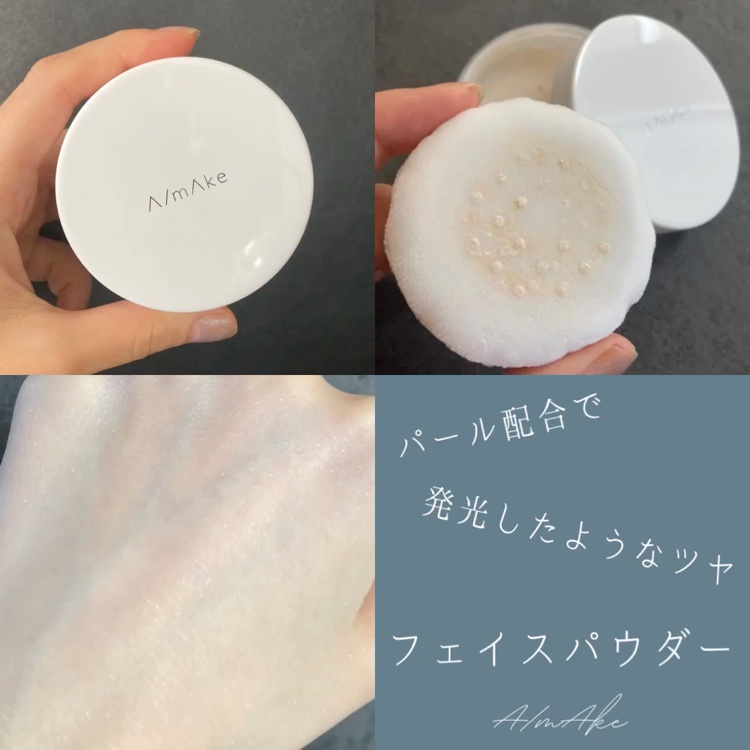エーメイク スキンコントロールパウダー/A/mAke/ルースパウダーの動画クチコミ1つ目