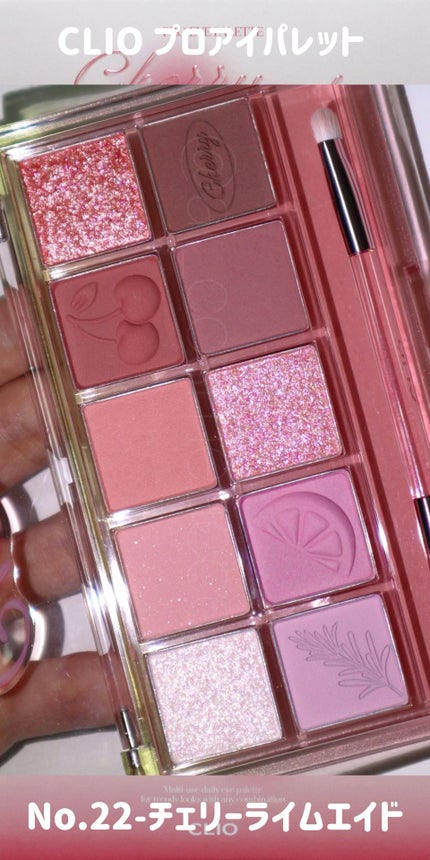 プロ アイ パレット/CLIO/アイシャドウパレットの人気ショート動画
