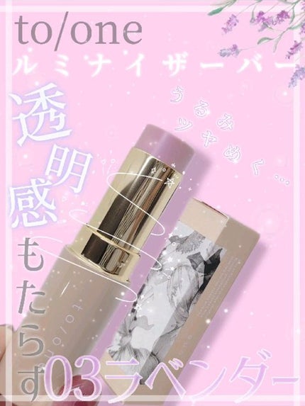 ルミナイザーバー/to/one/スティックハイライトの人気ショート動画