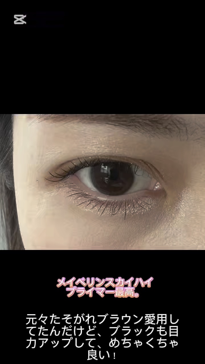 スカイハイ プライマー/MAYBELLINE NEW YORK/マスカラ下地を使ったクチコミ（1枚目）