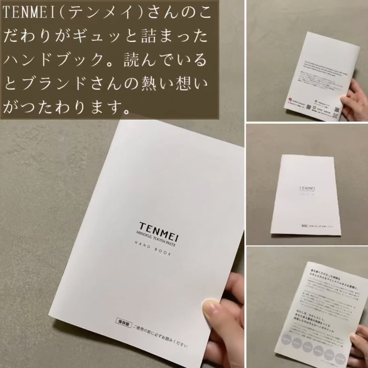 マインドフルトゥースペースト/TENMEI/歯磨き粉の動画クチコミ1つ目