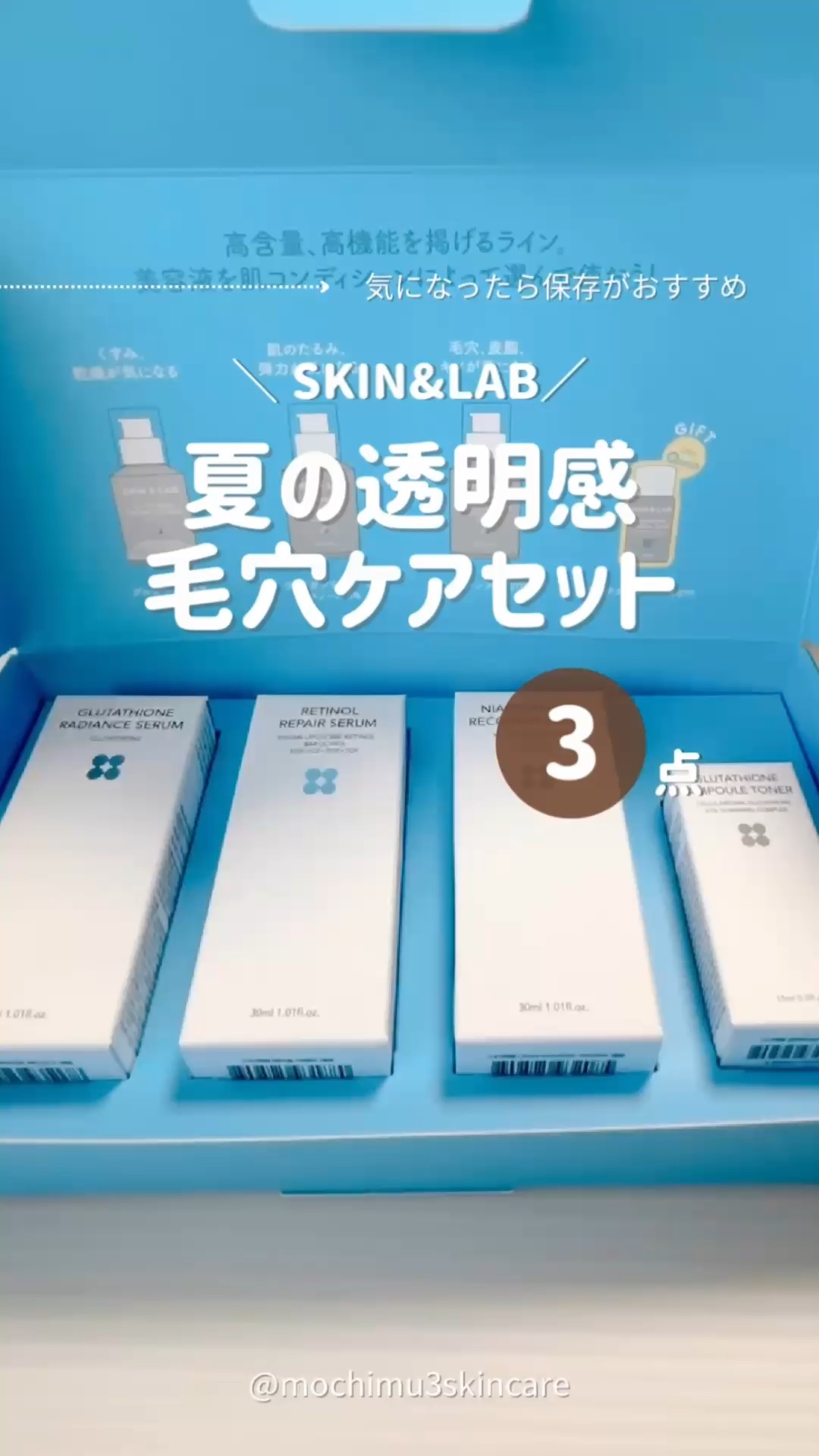 ヴィーガンナイアシンアミドリカバリーセラム/SKIN&LAB/美容液の人気ショート動画