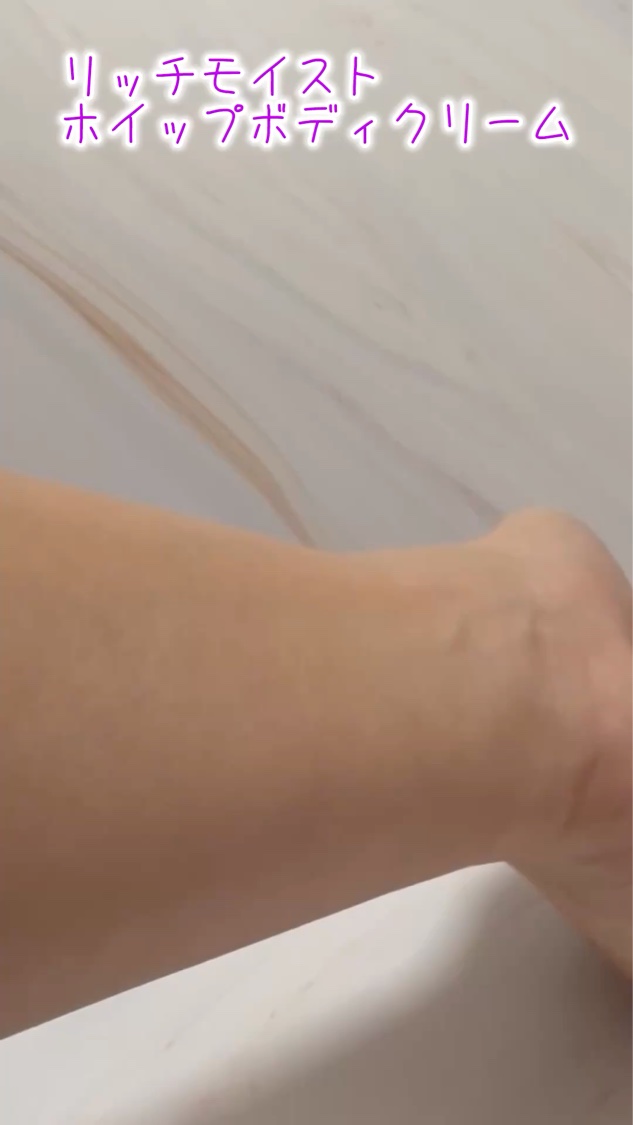 アンドハニー　リラックスモイスト ホイップボディクリーム/&honey/ボディクリームの動画クチコミ5つ目