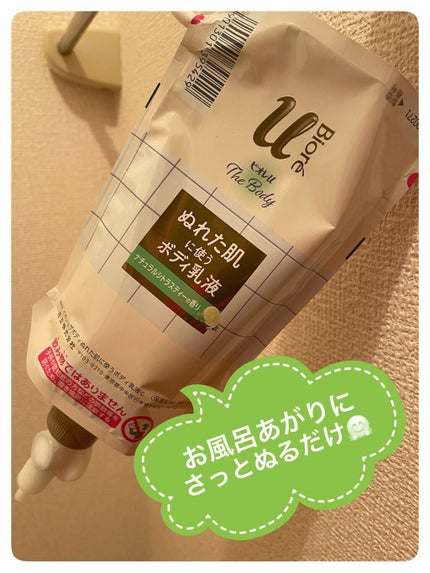 ザ ボディ ぬれた肌に使うボディ乳液 ナチュラルシトラスティーの香り/ビオレu/ボディミルクの人気ショート動画