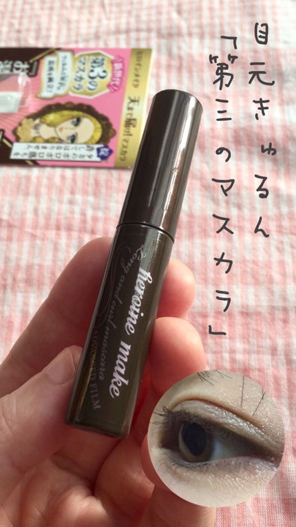 ロング&カールマスカラ アドバンストフィルム/ヒロインメイク/マスカラの人気ショート動画