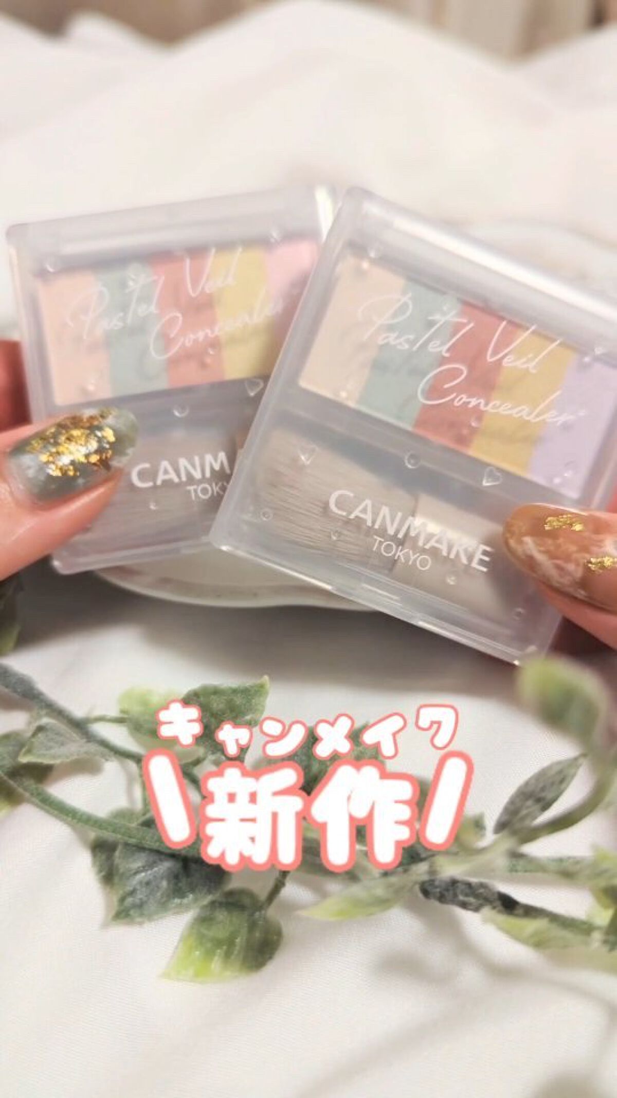 パステルヴェールコンシーラー/キャンメイク/パレットコンシーラーを使ったクチコミ（1枚目）