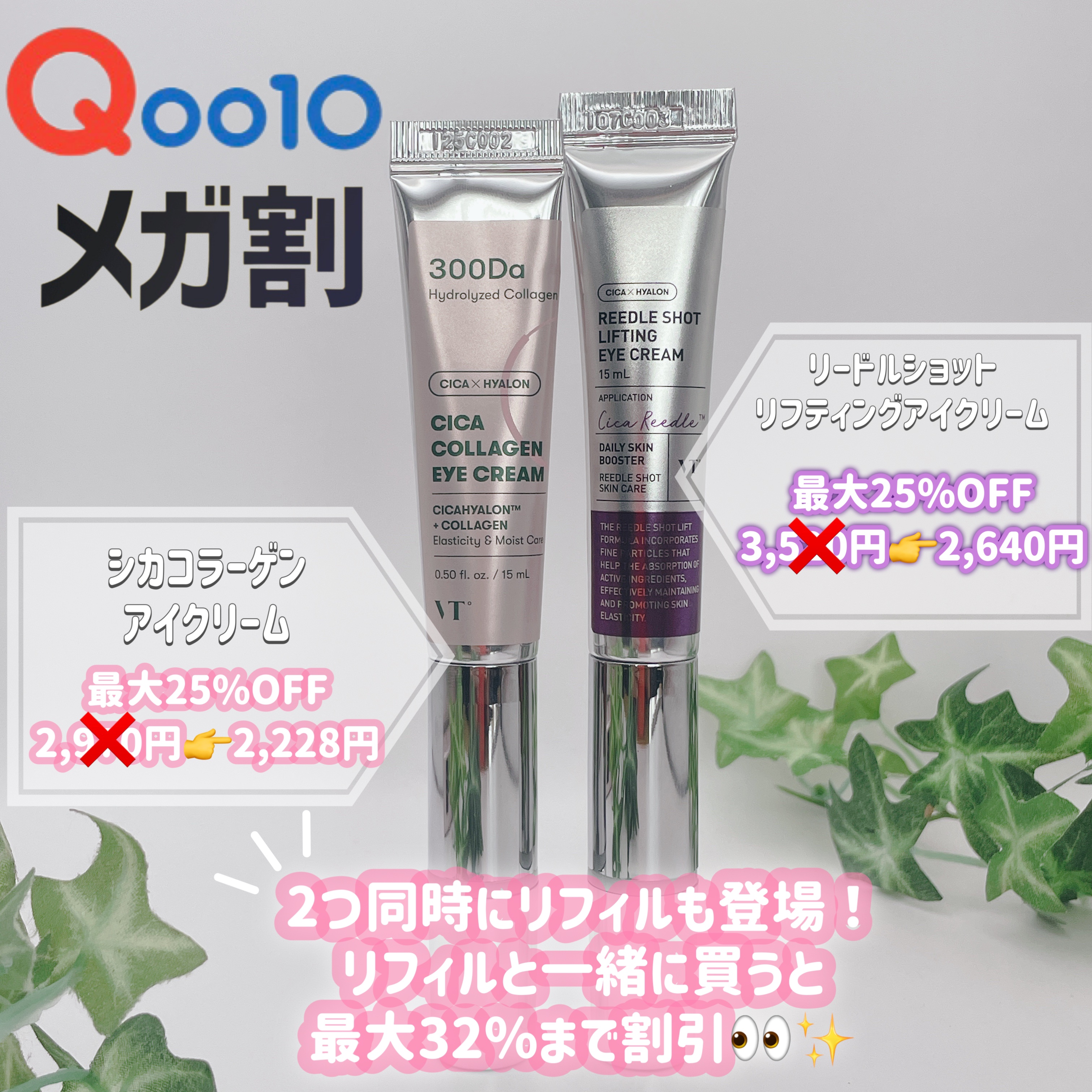 CICAコラーゲンアイクリーム/VT/アイケア・アイクリームを使ったクチコミ（1枚目）