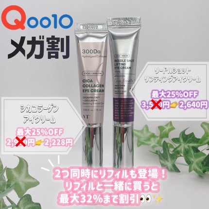 CICAコラーゲンアイクリーム/VT/アイケア・アイクリームの人気ショート動画