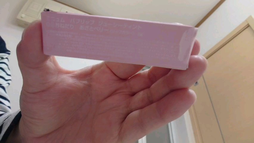 ミニュム バブリップ ジューシーティント/minum/リップティントの動画クチコミ1つ目