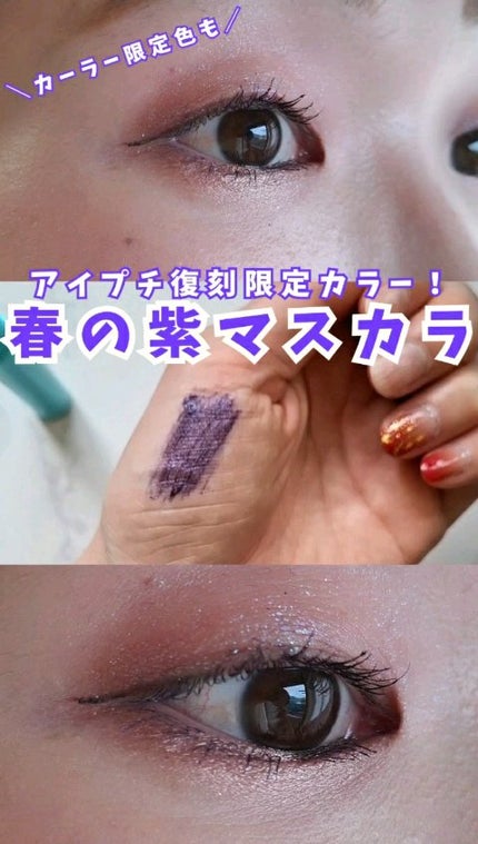 ひとえ・奥ぶたえ用カーラー/アイプチ®/ビューラーの人気ショート動画