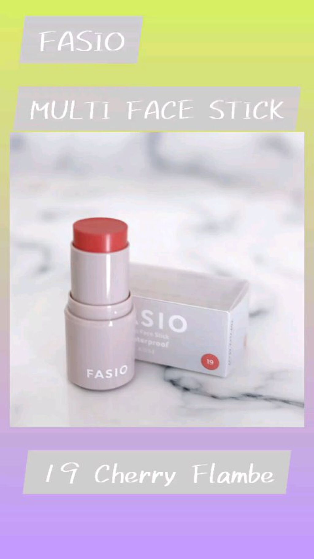 マルチフェイス スティック/FASIO/ジェル・クリームチークの人気ショート動画