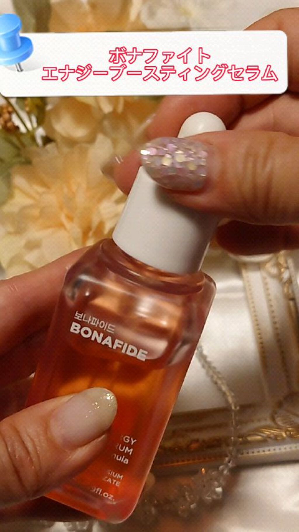 エナジーブースティングセラム/BONAFIDE/美容液の動画クチコミ1つ目