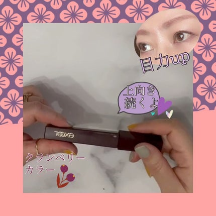 ロング&カラード ラッシュ/excel/マスカラを使ったクチコミ(2枚目)