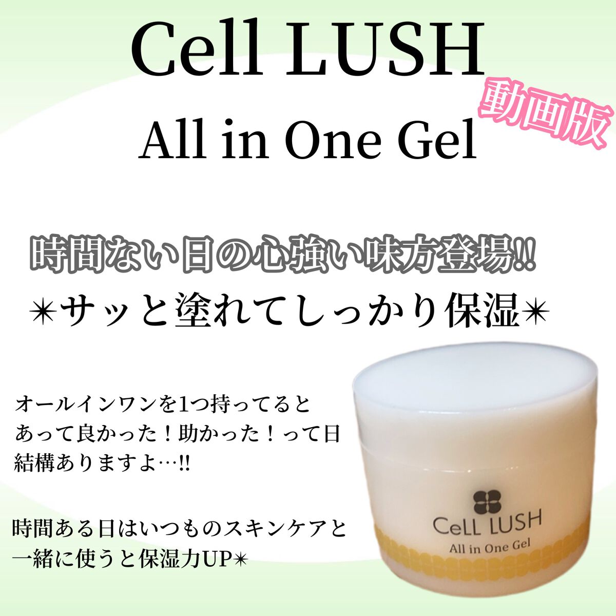 オールインワンゲル/セルラッシュ/オールインワン化粧品を使ったクチコミ（1枚目）