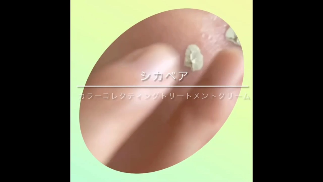 シカペア  トライアルキットN/Dr.Jart＋/トライアルキットの動画クチコミ1つ目