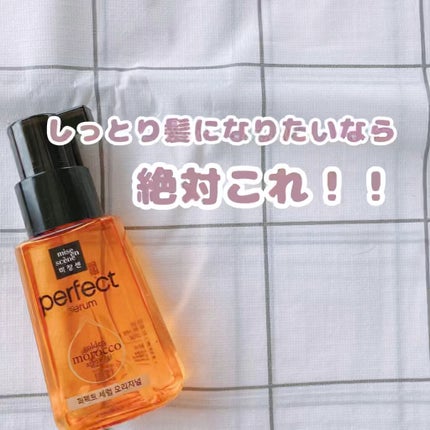 パーフェクト セラム オリジナル/miseenscene/ヘアオイルの人気ショート動画