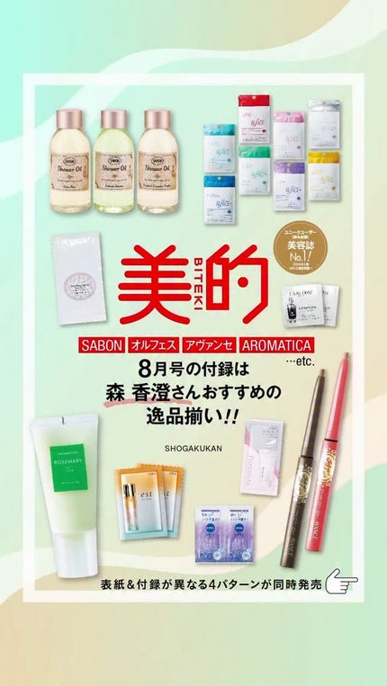 シャワーオイル デリケート・ジャスミン /SABON/ボディソープを使ったクチコミ(1枚目)