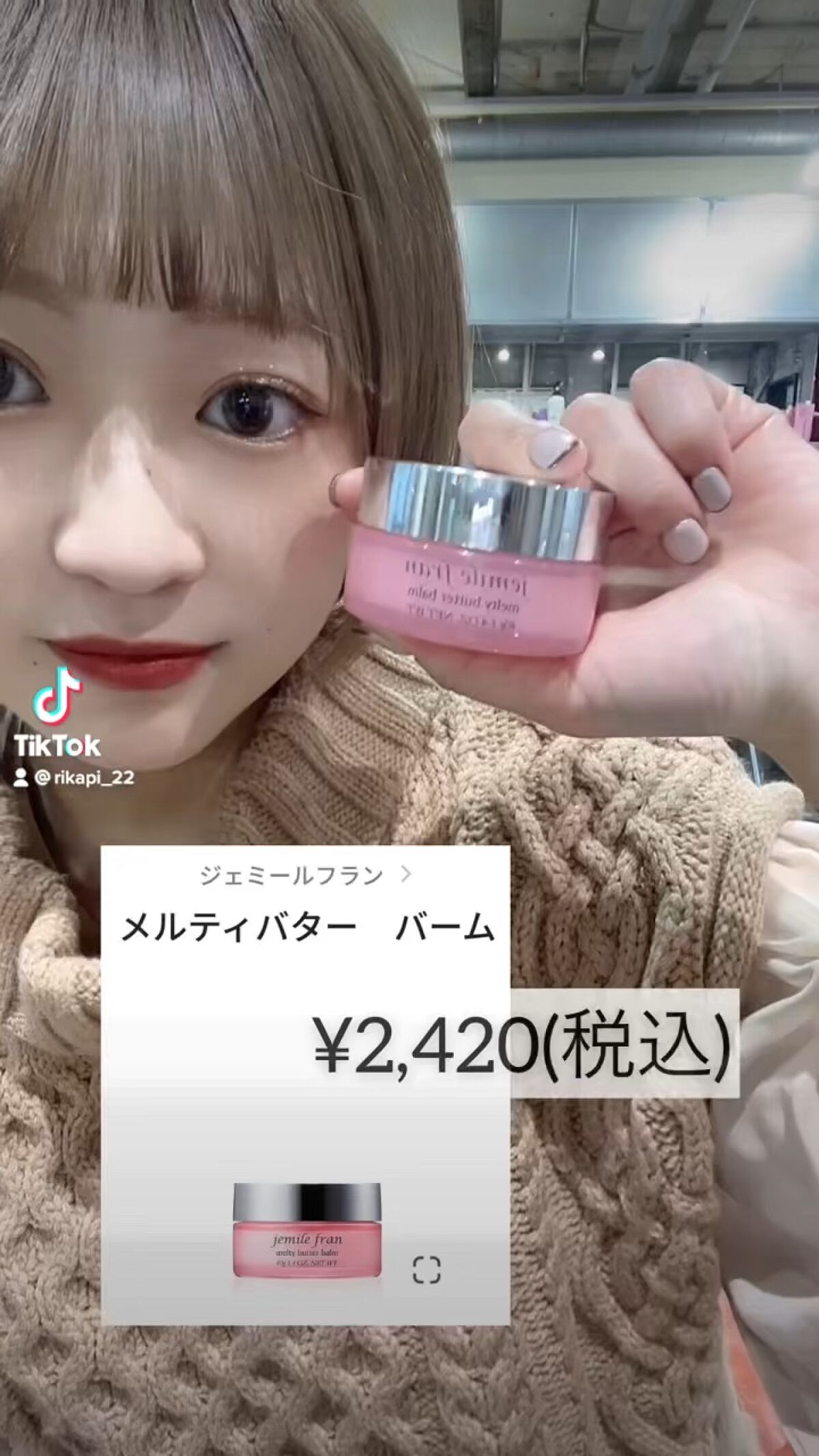 ジェミールフラン メルティバター バーム/ジェミールフラン/ヘアバームの人気ショート動画