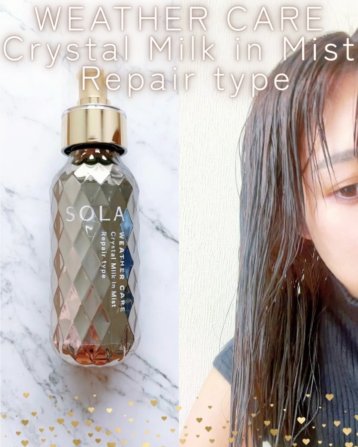 ソラ ウェザーケア クリスタル ヘアミルクインミスト リペアタイプ/SOLA WEATHER CARE/ヘアミストの動画クチコミ3つ目
